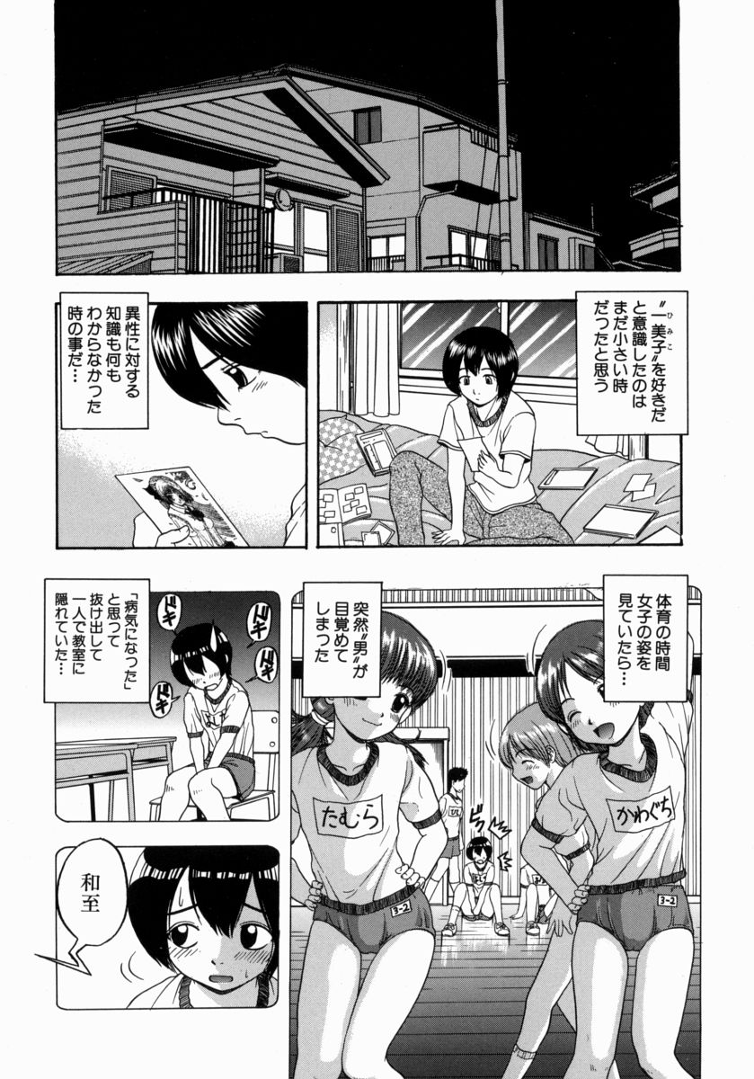 [はっとり忍] 一緒にしようよ