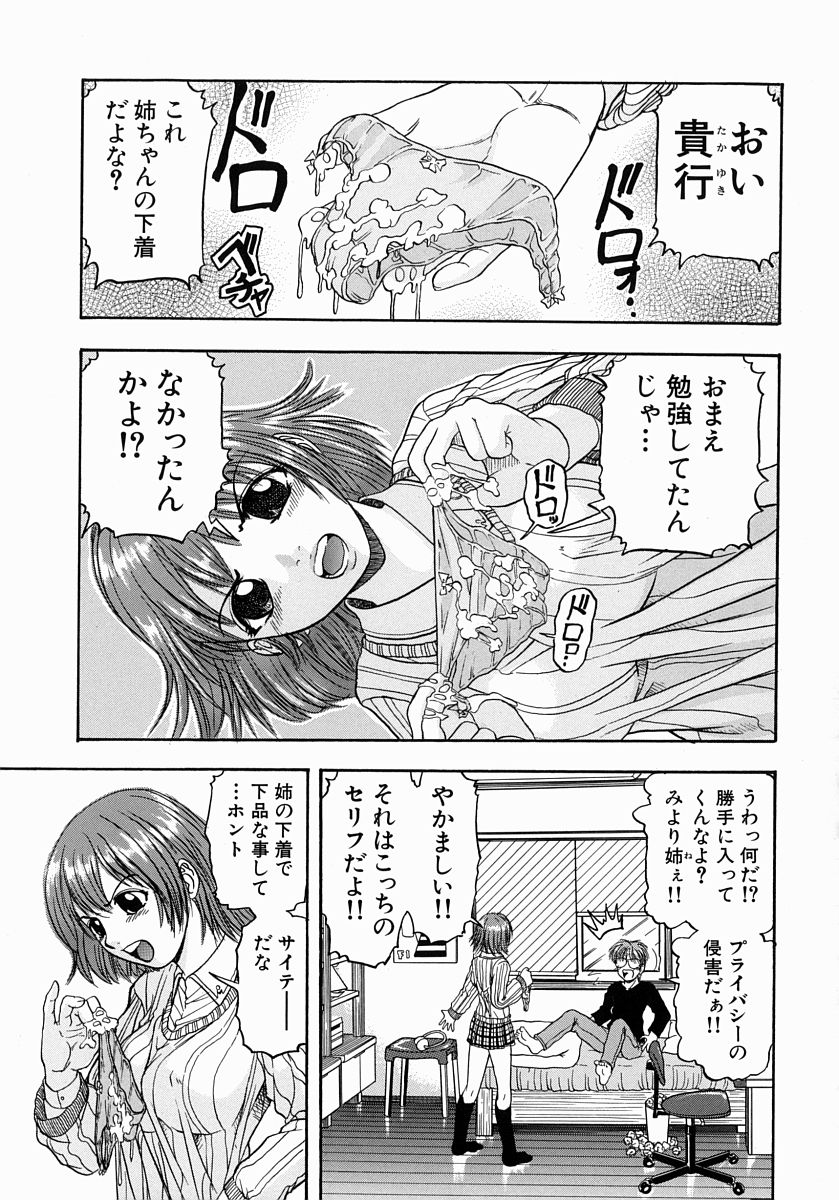 [はっとり忍] 一緒にしようよ