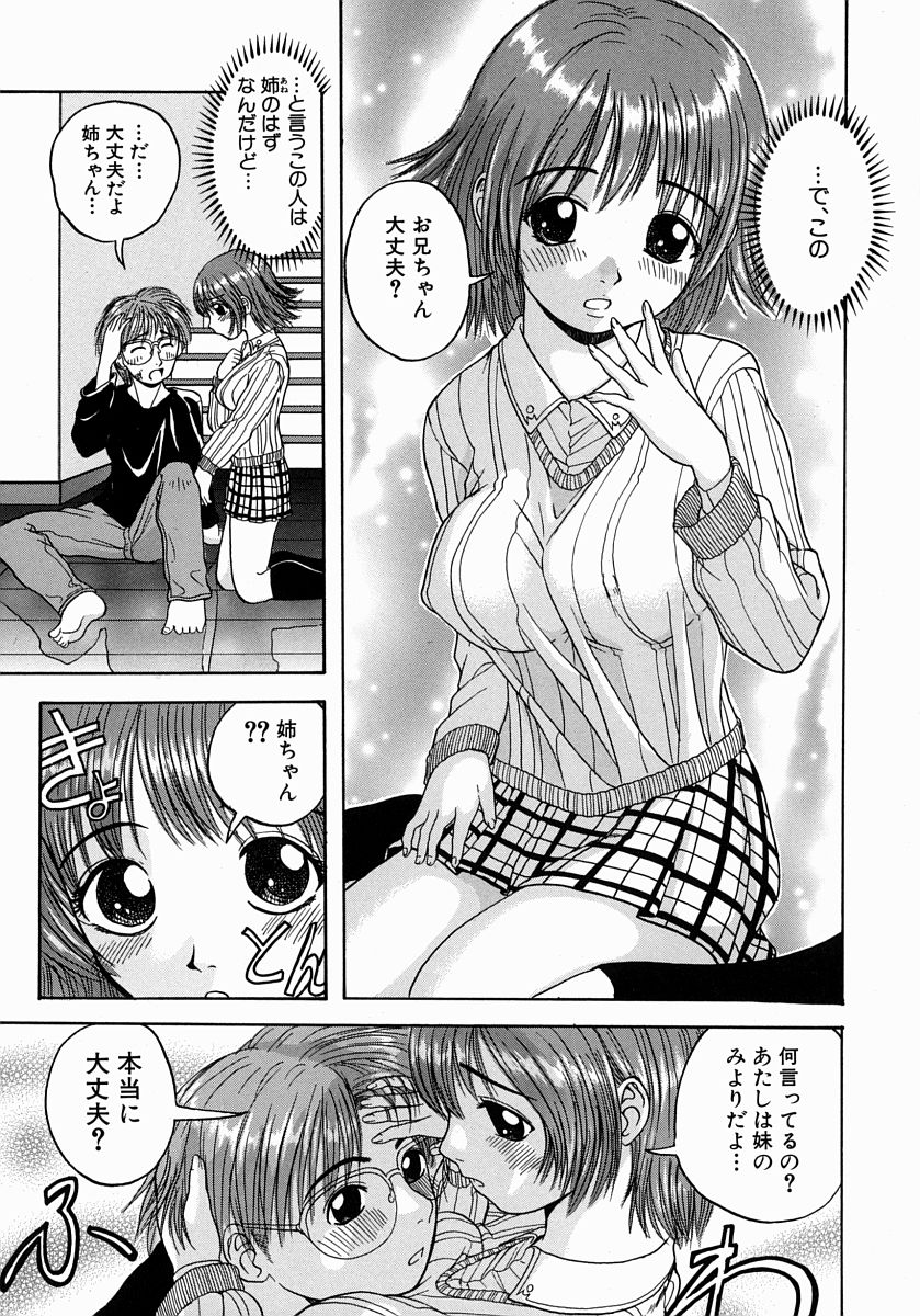 [はっとり忍] 一緒にしようよ