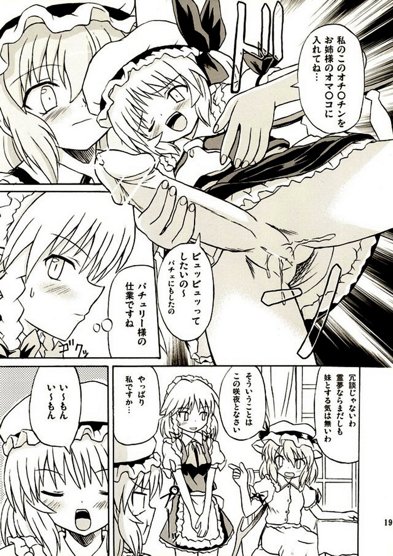 (例大祭2) [高久屋 (高久としひこ)] 東方妖女乱舞2 (東方Project)