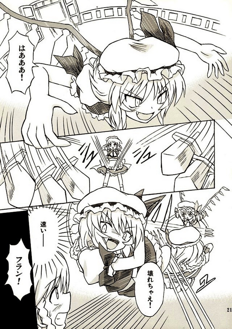 (例大祭2) [高久屋 (高久としひこ)] 東方妖女乱舞2 (東方Project)