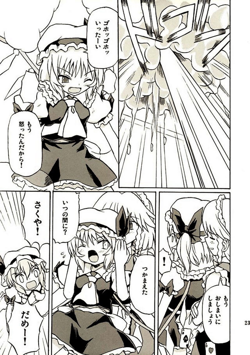 (例大祭2) [高久屋 (高久としひこ)] 東方妖女乱舞2 (東方Project)