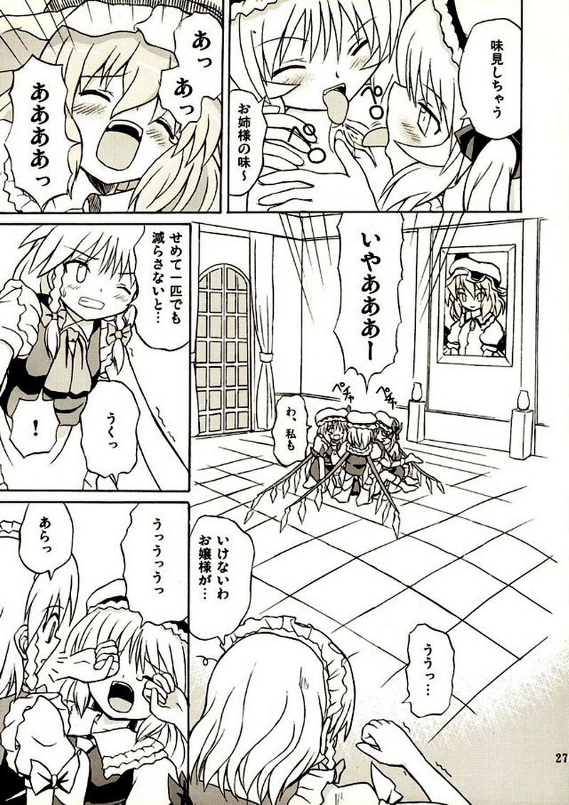 (例大祭2) [高久屋 (高久としひこ)] 東方妖女乱舞2 (東方Project)