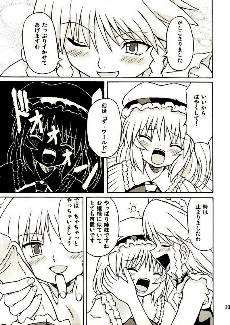 (例大祭2) [高久屋 (高久としひこ)] 東方妖女乱舞2 (東方Project)