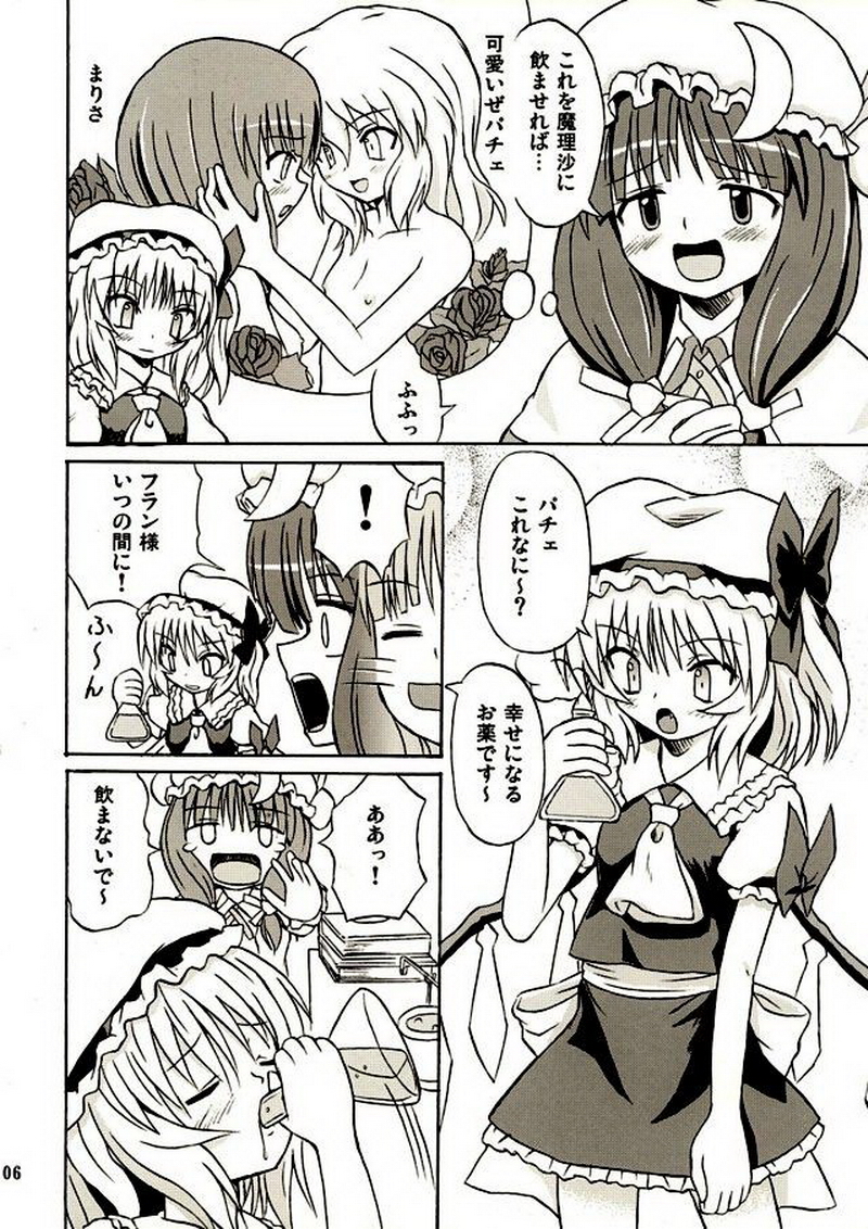 (例大祭2) [高久屋 (高久としひこ)] 東方妖女乱舞2 (東方Project)