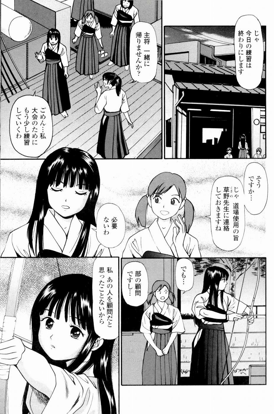 [杏咲モラル] 強制歓交ツーリスト