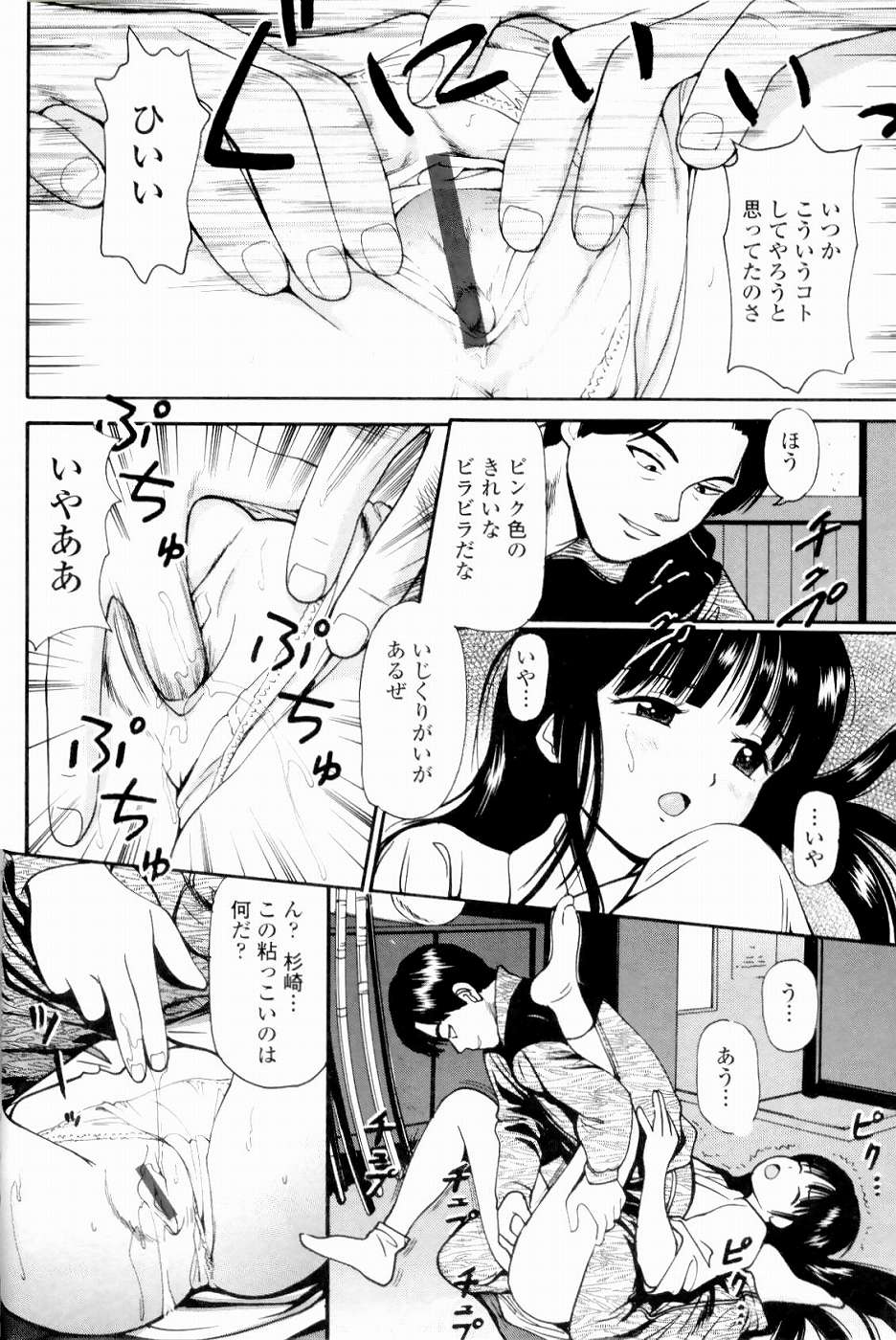 [杏咲モラル] 強制歓交ツーリスト