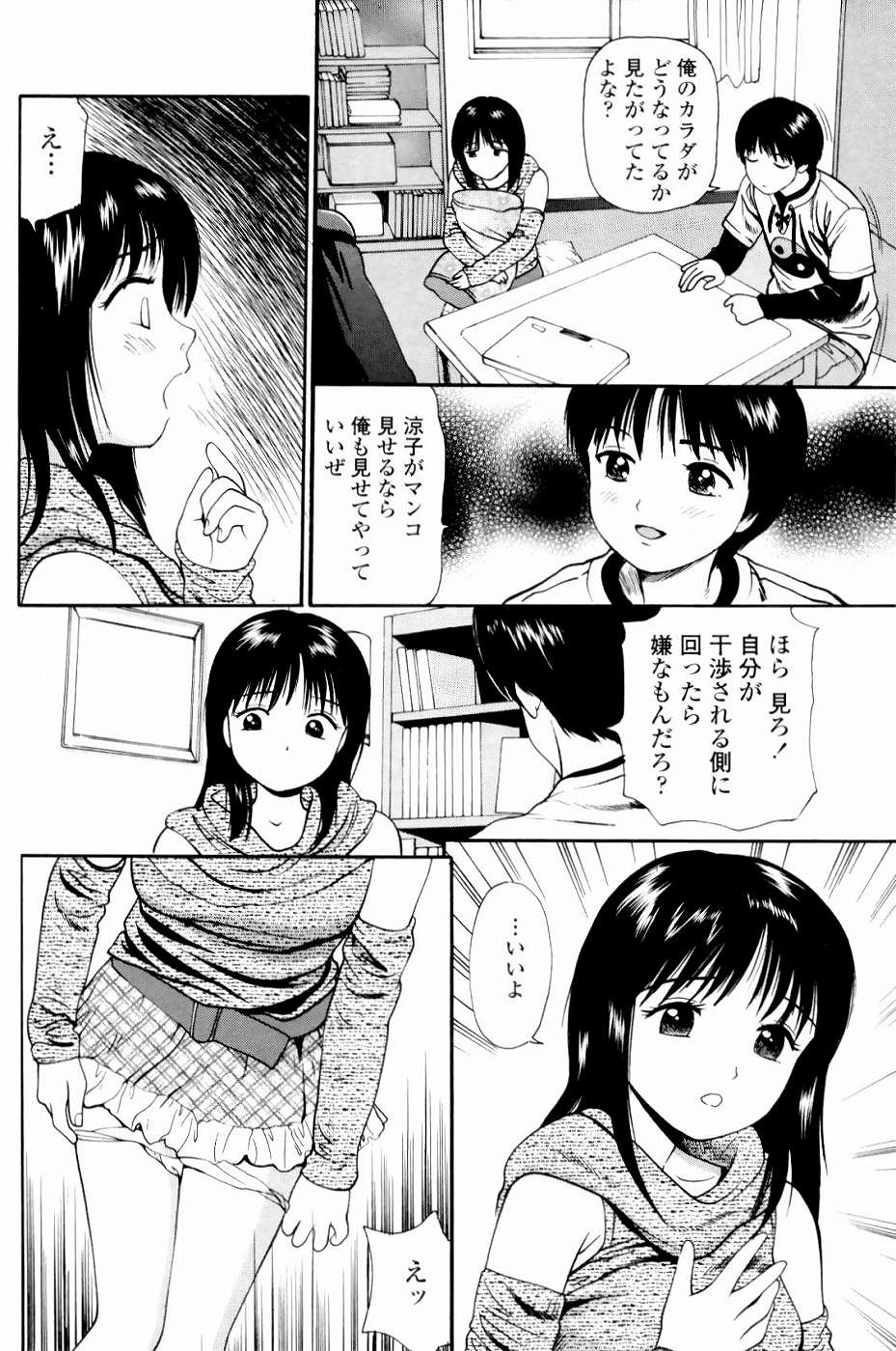 [杏咲モラル] 強制歓交ツーリスト