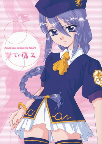 [Amecyan] 甘い痛み (月姫)