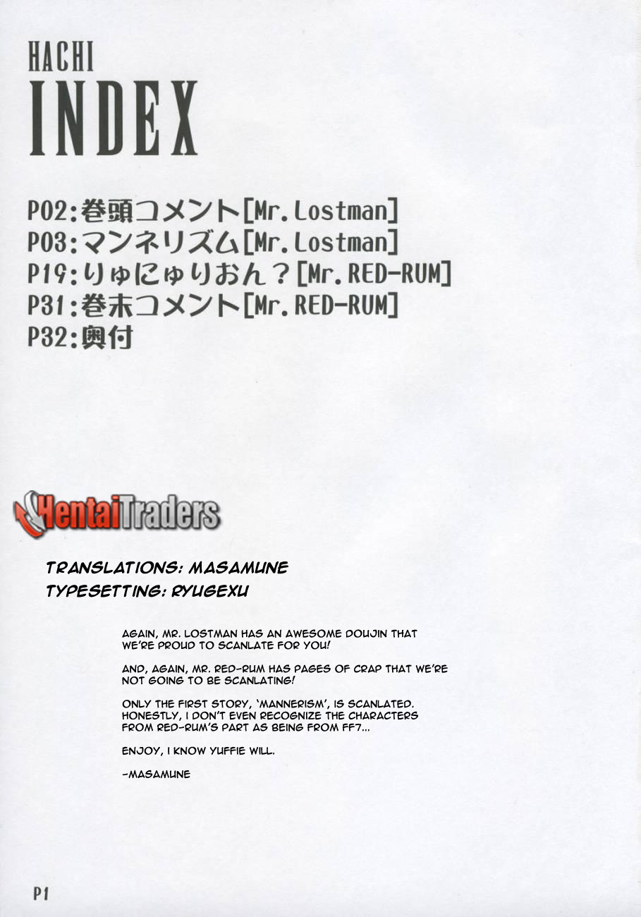 (C69) [泥沼兄弟 (Mr.Lostman, RED-RUM)] 捌 (ファイナルファンタジー VII アドベントチルドレン ) [英訳]