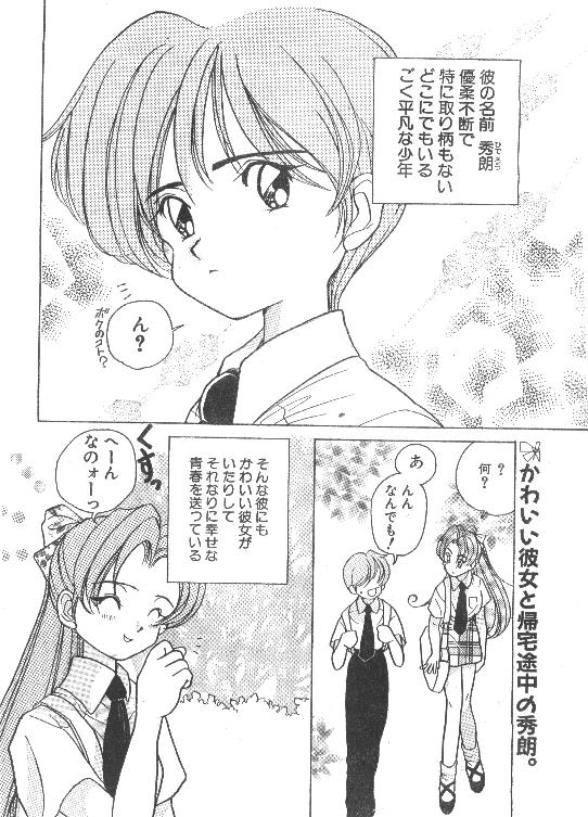 COMIC パピポ 1995年10月号 [落丁]