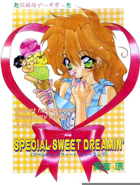 COMIC パピポ 1995年10月号 [落丁]