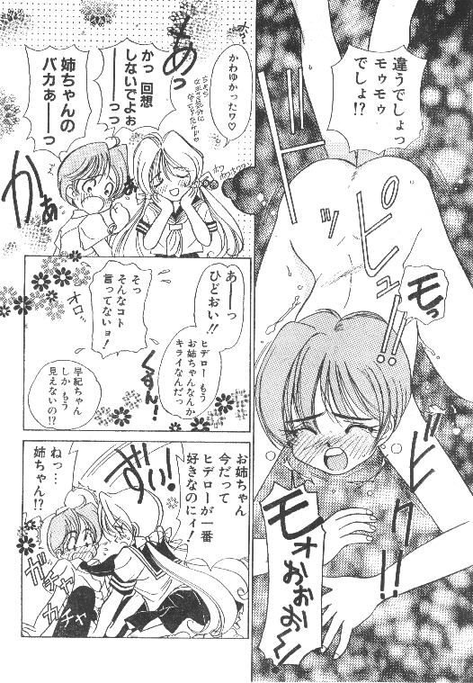 COMIC パピポ 1995年10月号 [落丁]