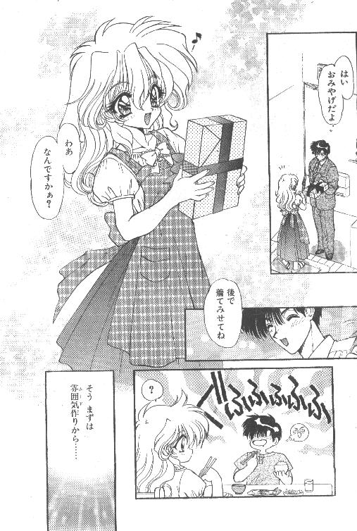 COMIC パピポ 1995年10月号 [落丁]