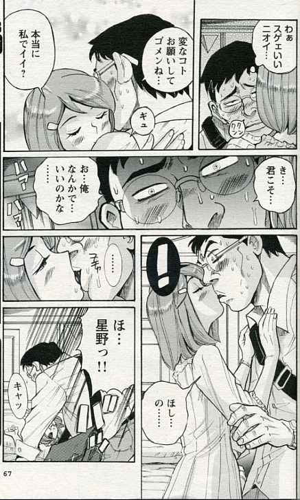 チェリーボーイ＆amp;処女少女？