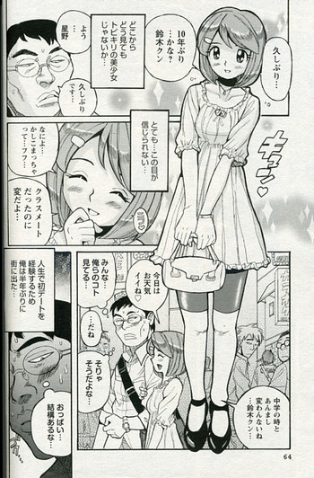 チェリーボーイ＆amp;処女少女？