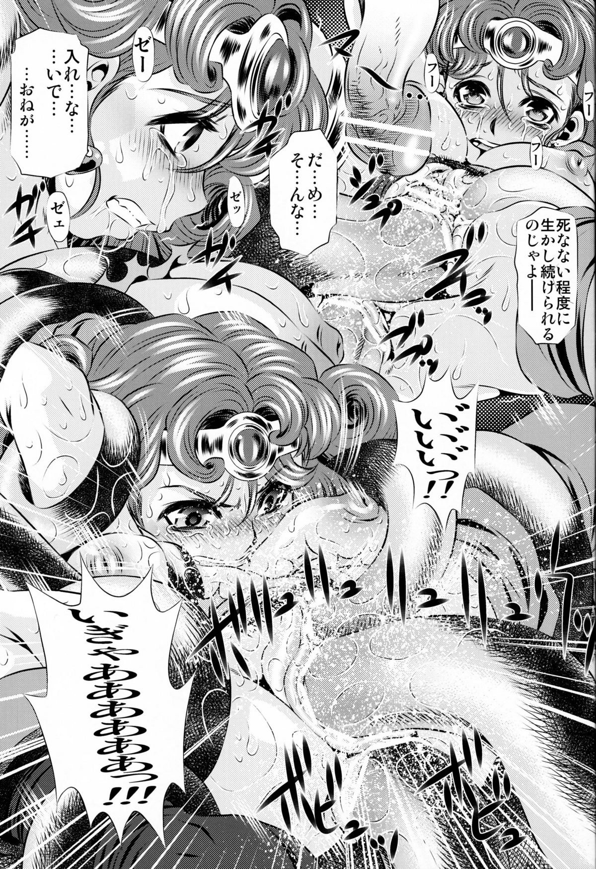 [有害図書企画 (たなかなぶる)] 肉便器 輪姦されし者達 (ドラゴンクエストIV)