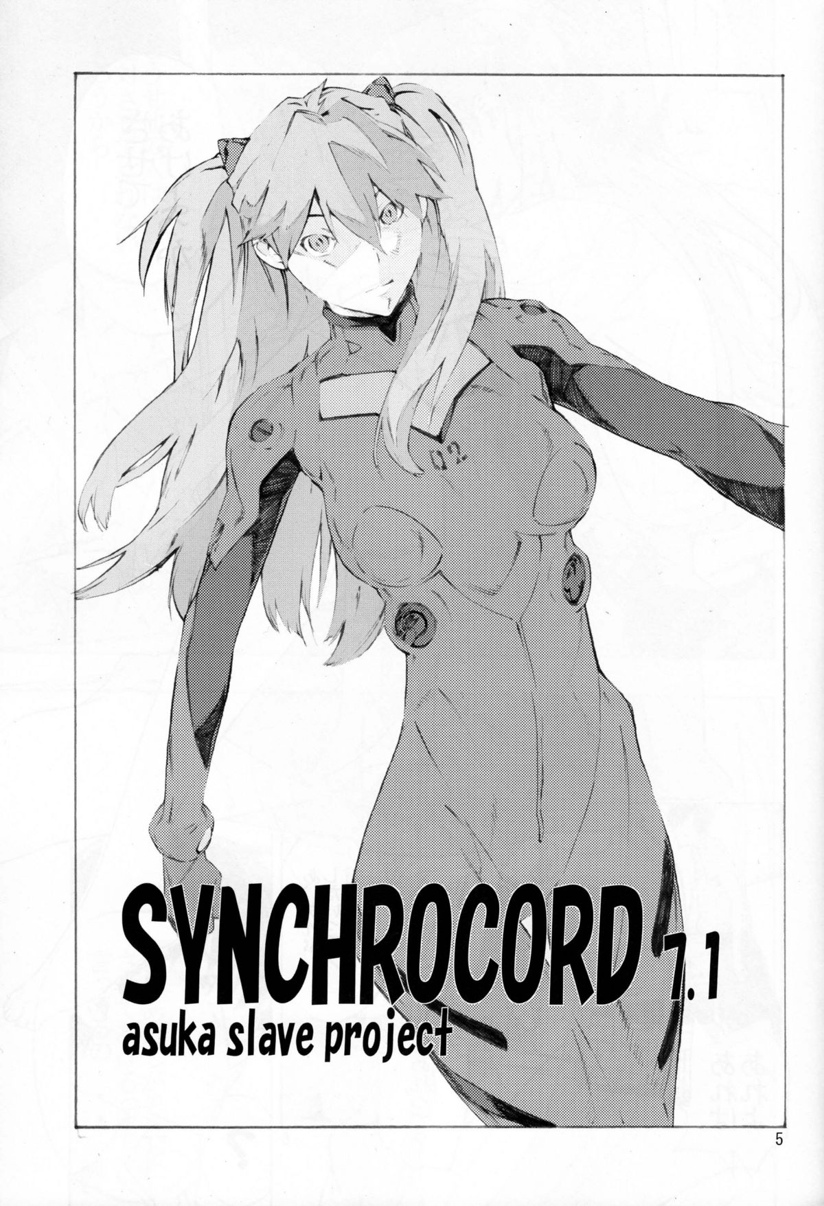 [SEVEN GODS! (七神優)] SYNCHROCORD 7 (新世紀エヴァンゲリオン)