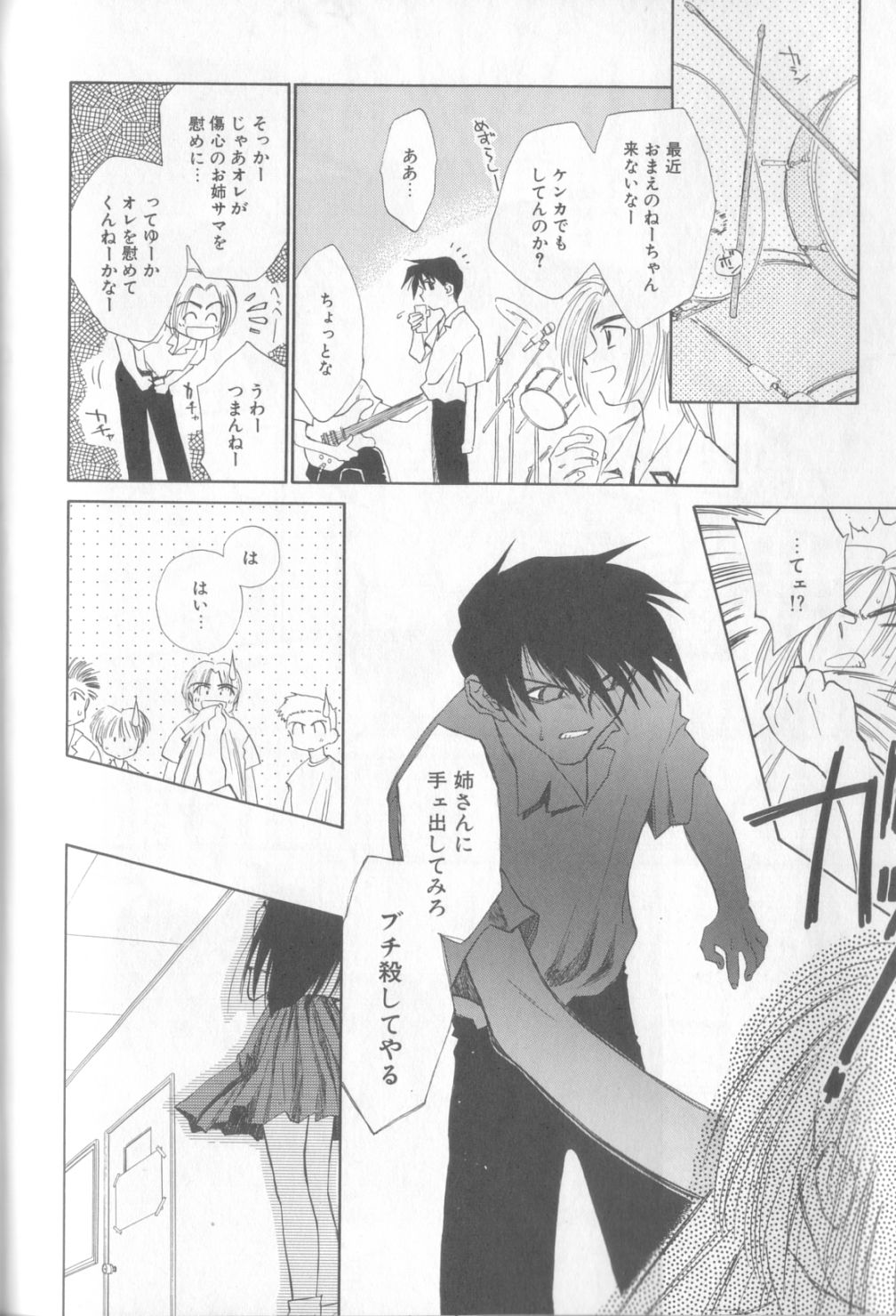 [ぢたま某] nothing but…