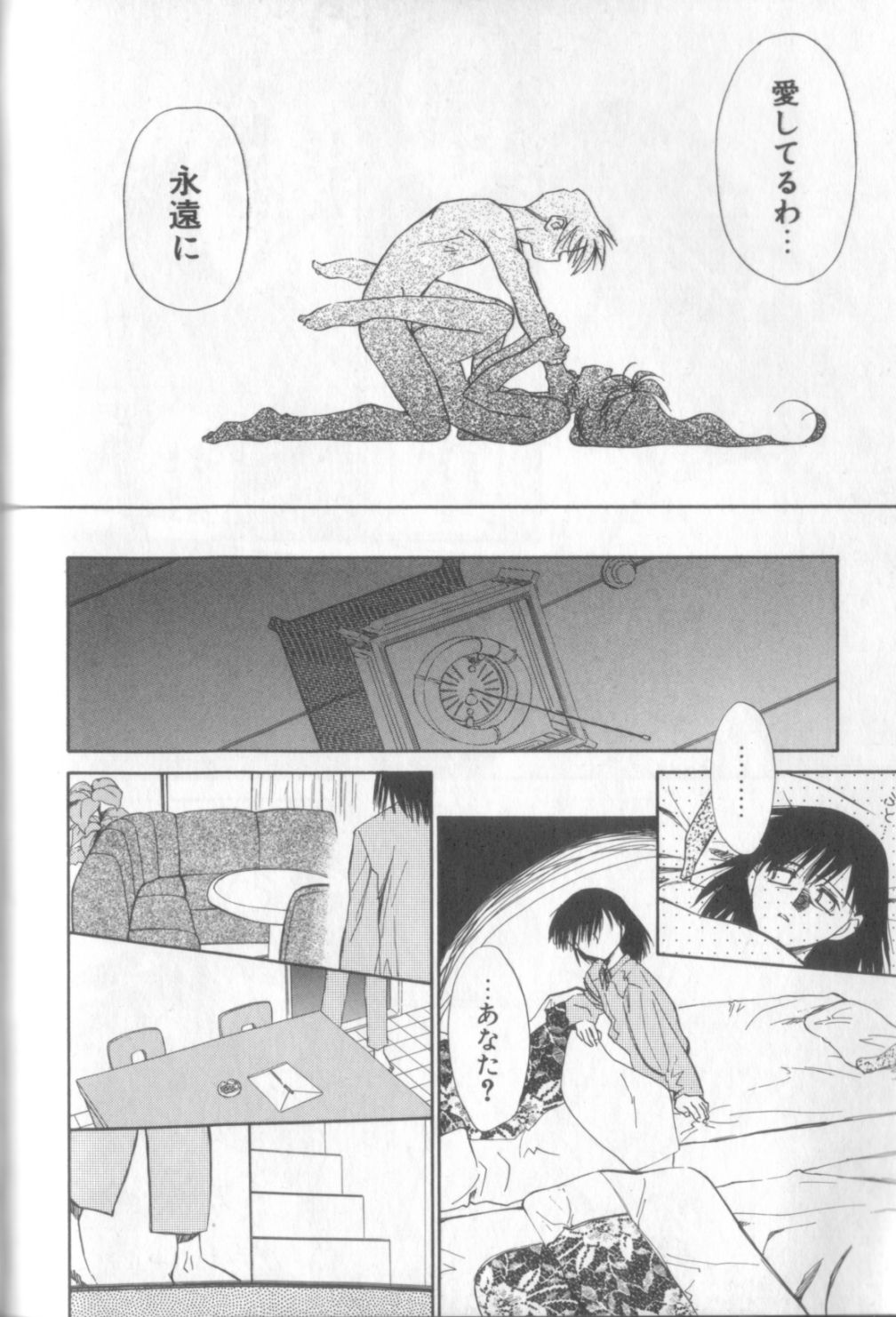 [ぢたま某] nothing but…