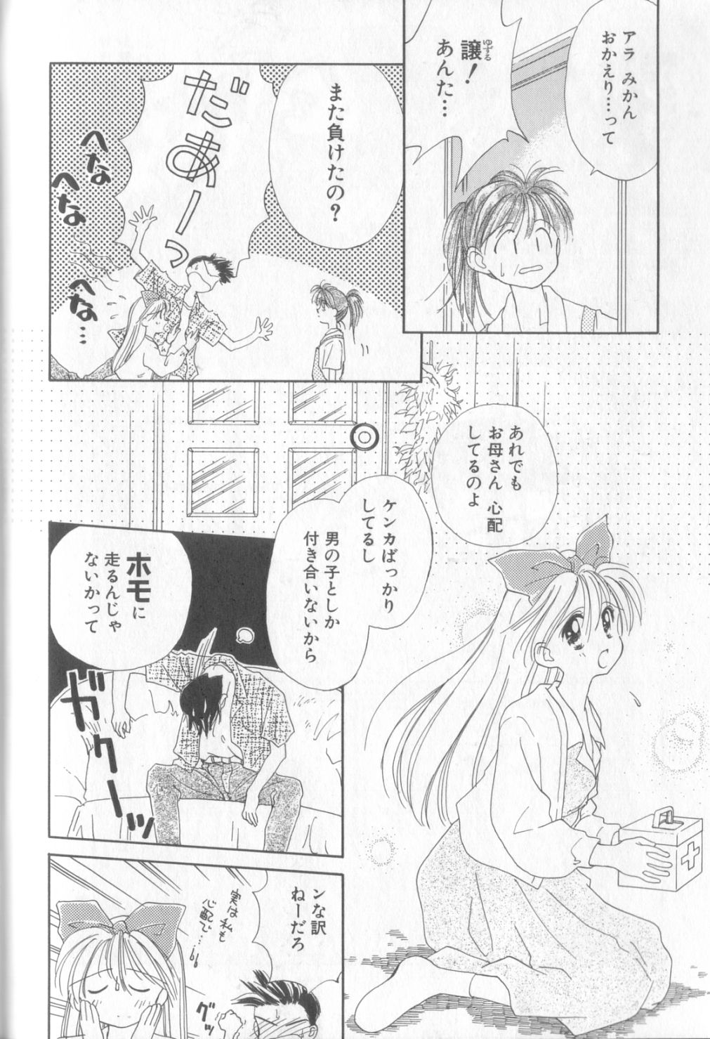 [ぢたま某] nothing but…