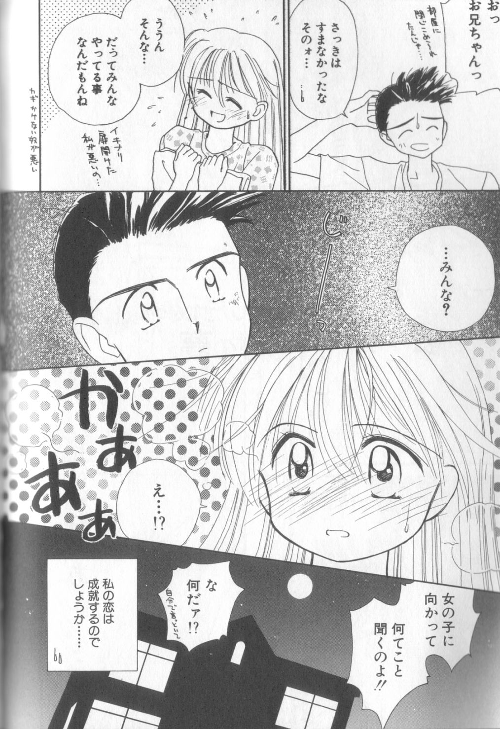 [ぢたま某] nothing but…