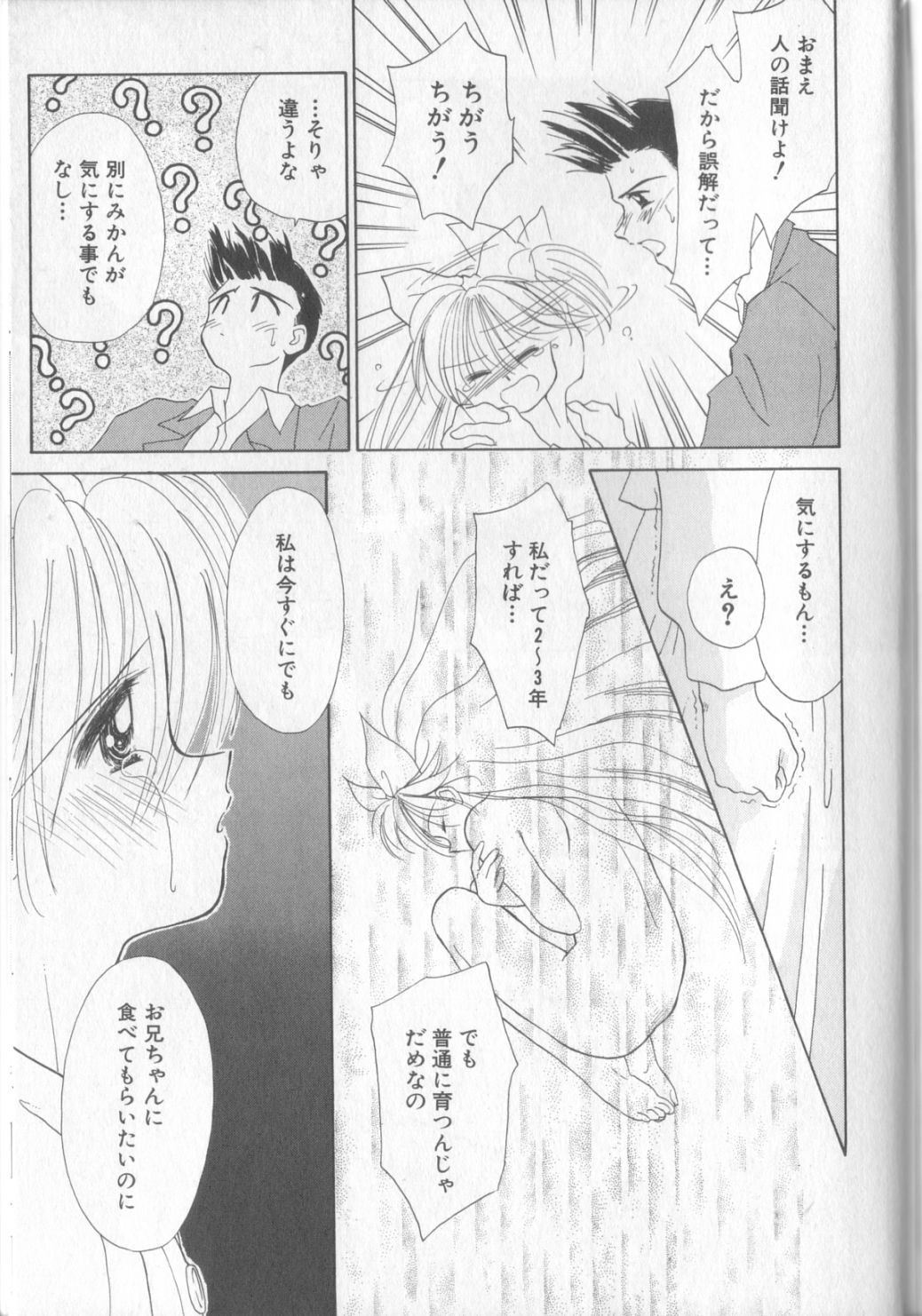 [ぢたま某] nothing but…