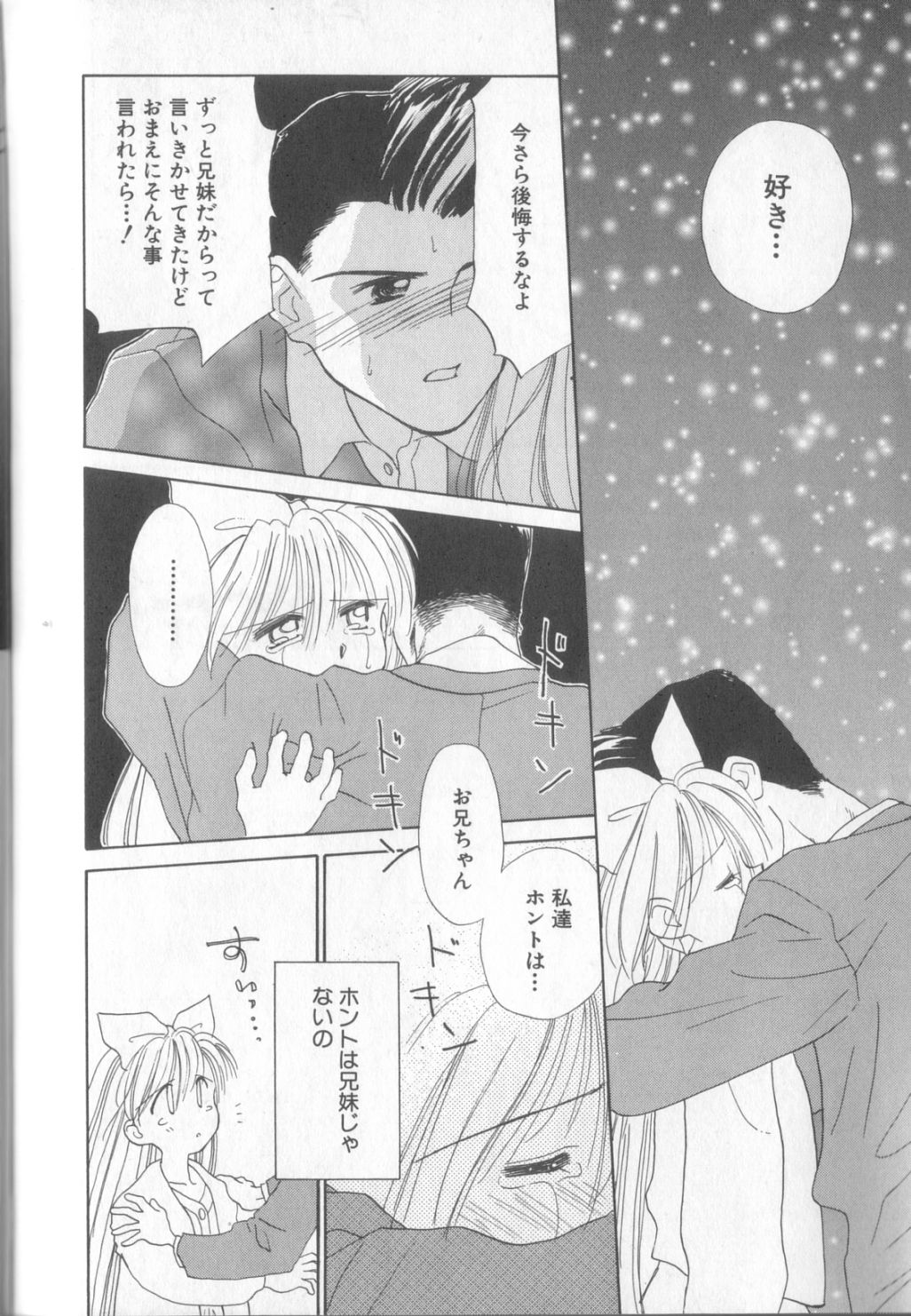 [ぢたま某] nothing but…