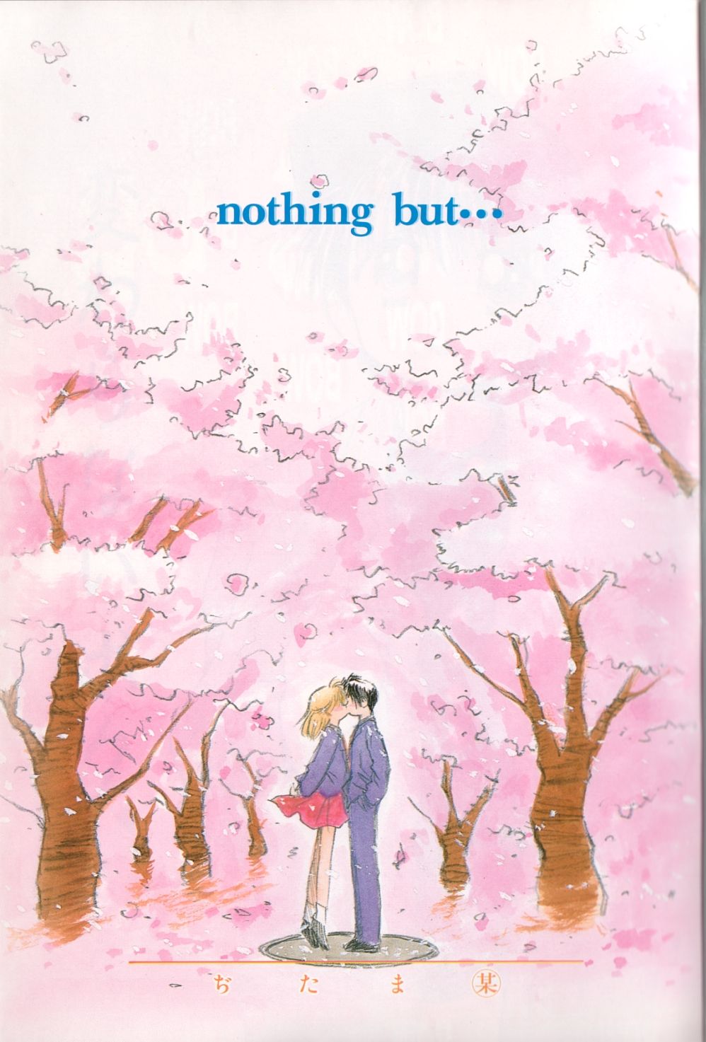 [ぢたま某] nothing but…
