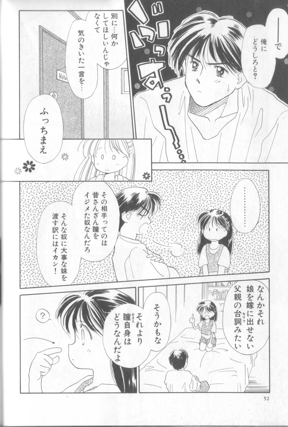 [ぢたま某] nothing but…