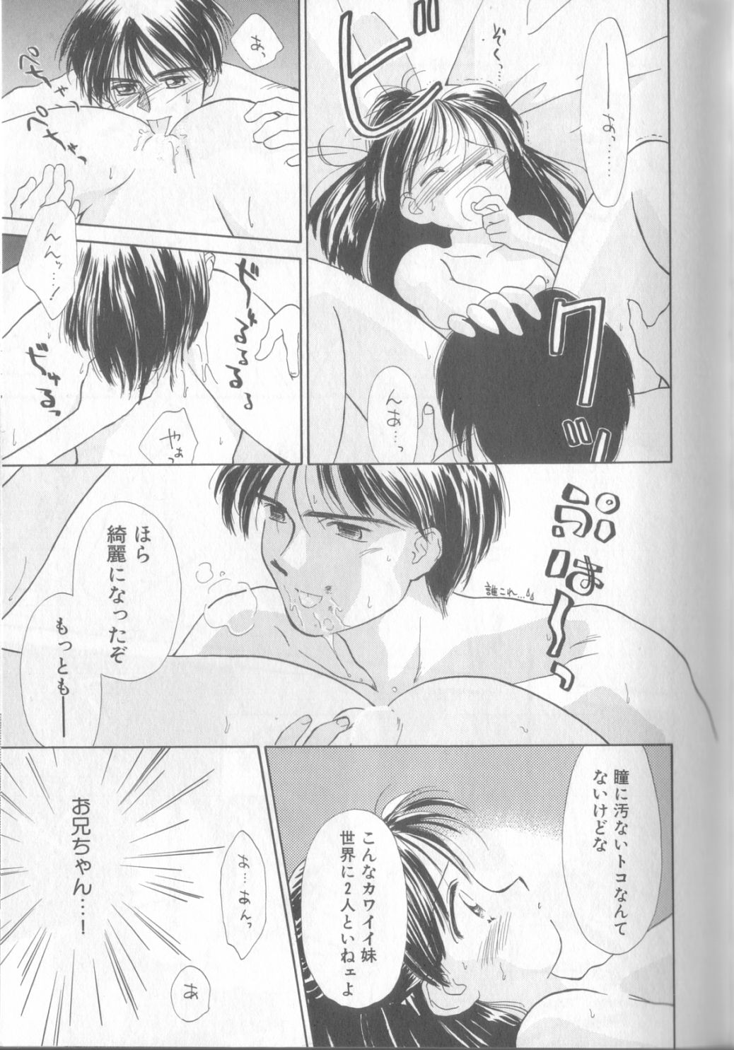 [ぢたま某] nothing but…