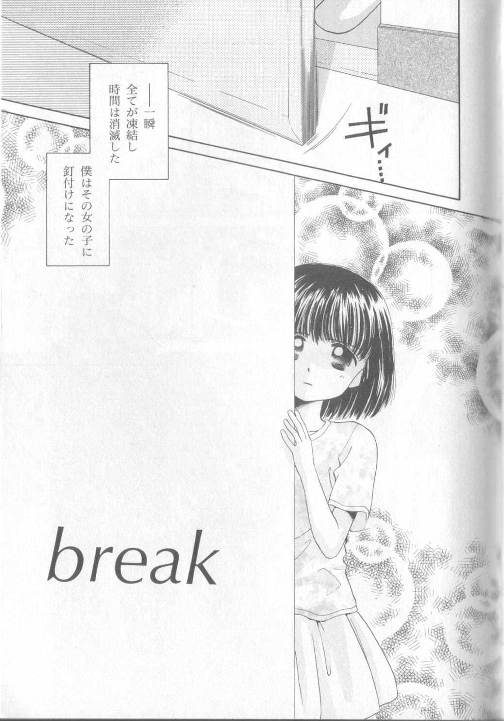 [ぢたま某] nothing but…