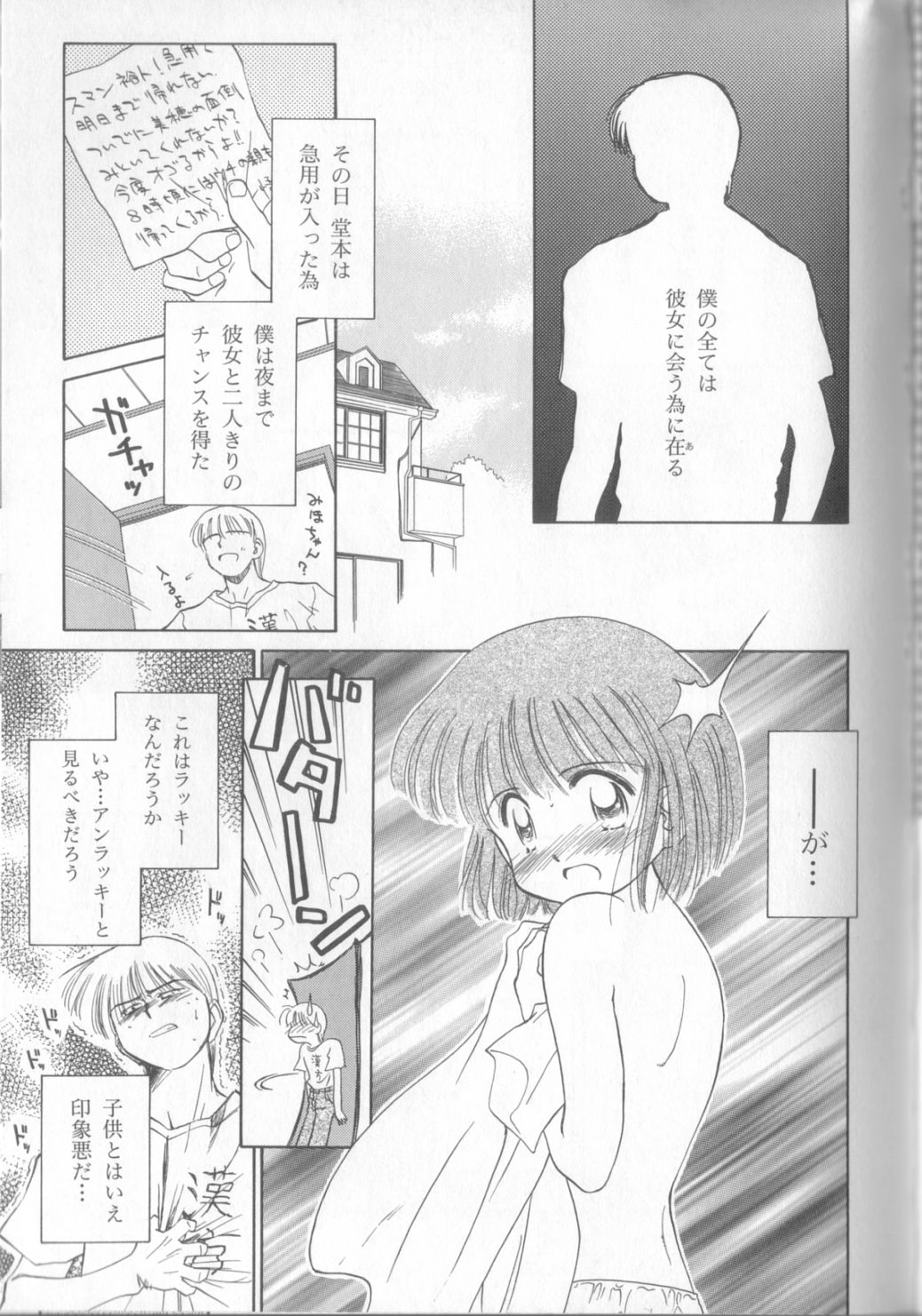 [ぢたま某] nothing but…