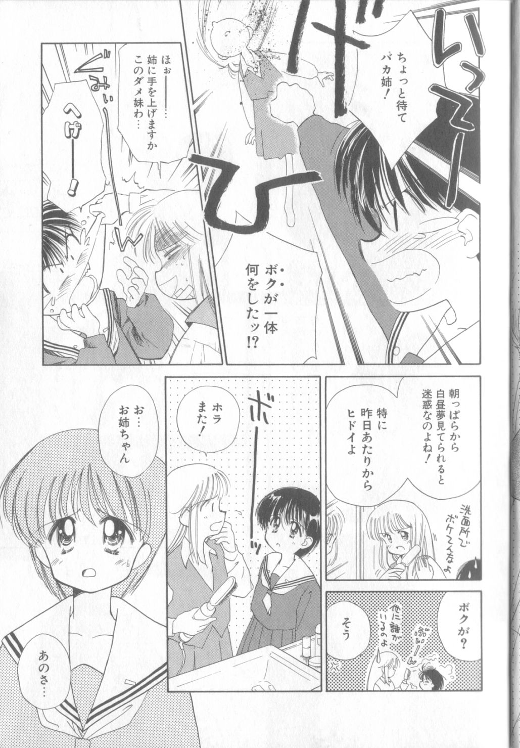 [ぢたま某] nothing but…