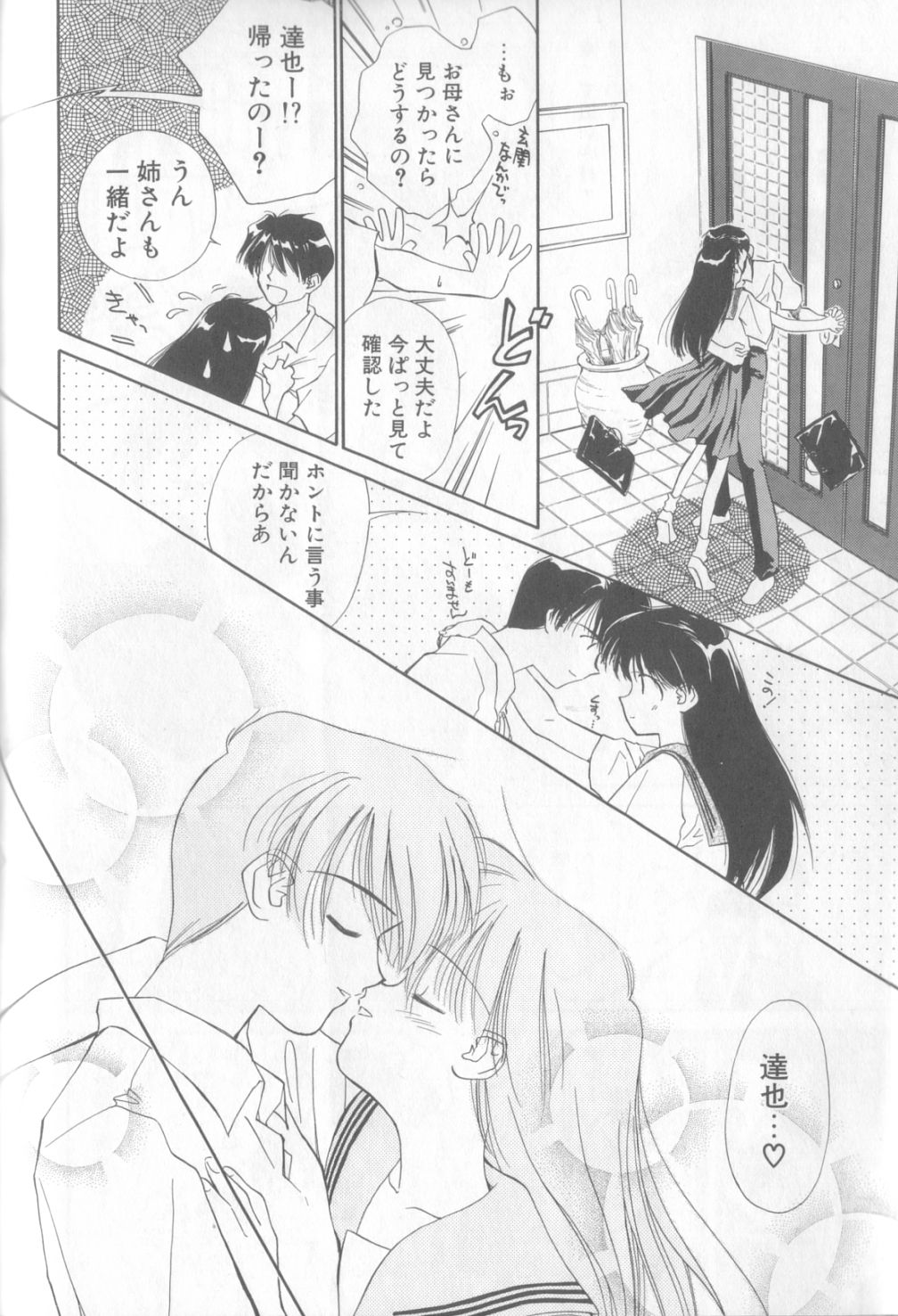 [ぢたま某] nothing but…