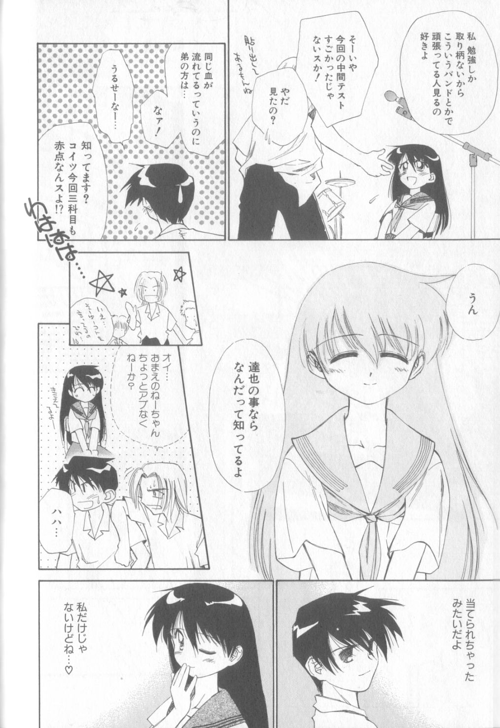 [ぢたま某] nothing but…