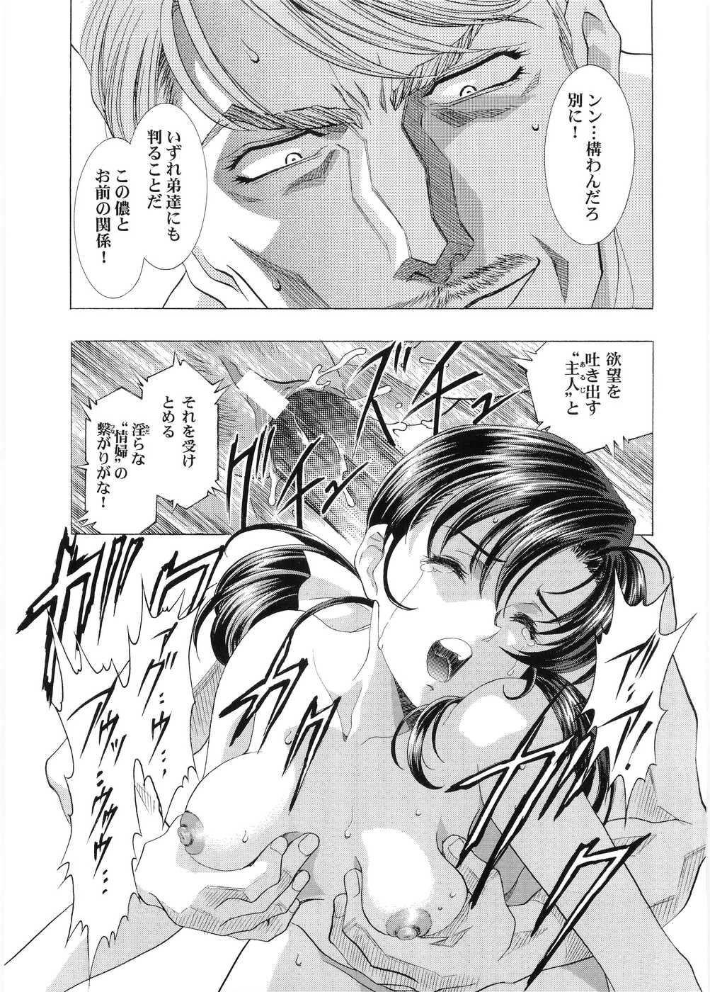 [片励会 (かわらじま晃)] カウンタークラッシュ (R.O.D READ OR DIE, マリア様がみてる)