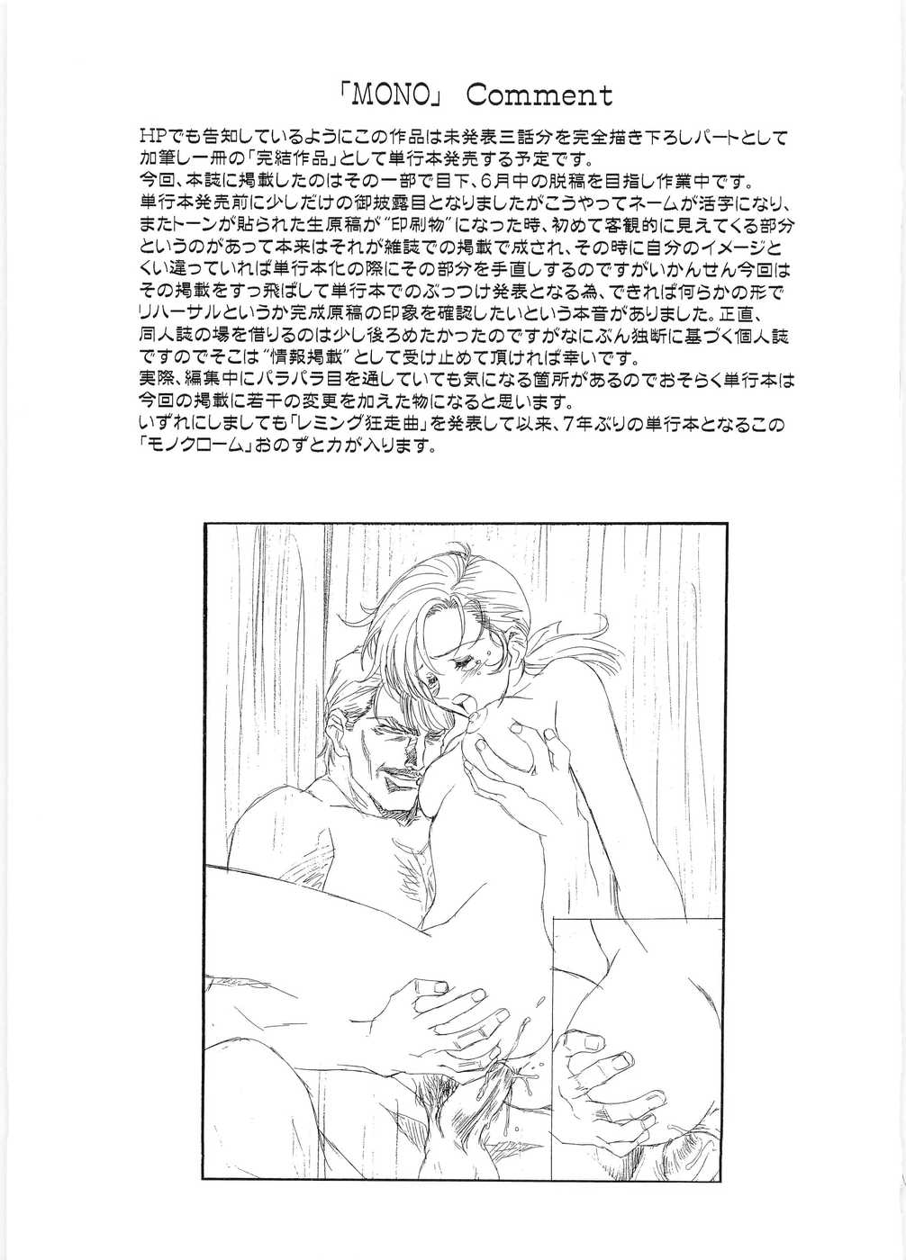 [片励会 (かわらじま晃)] カウンタークラッシュ (R.O.D READ OR DIE, マリア様がみてる)