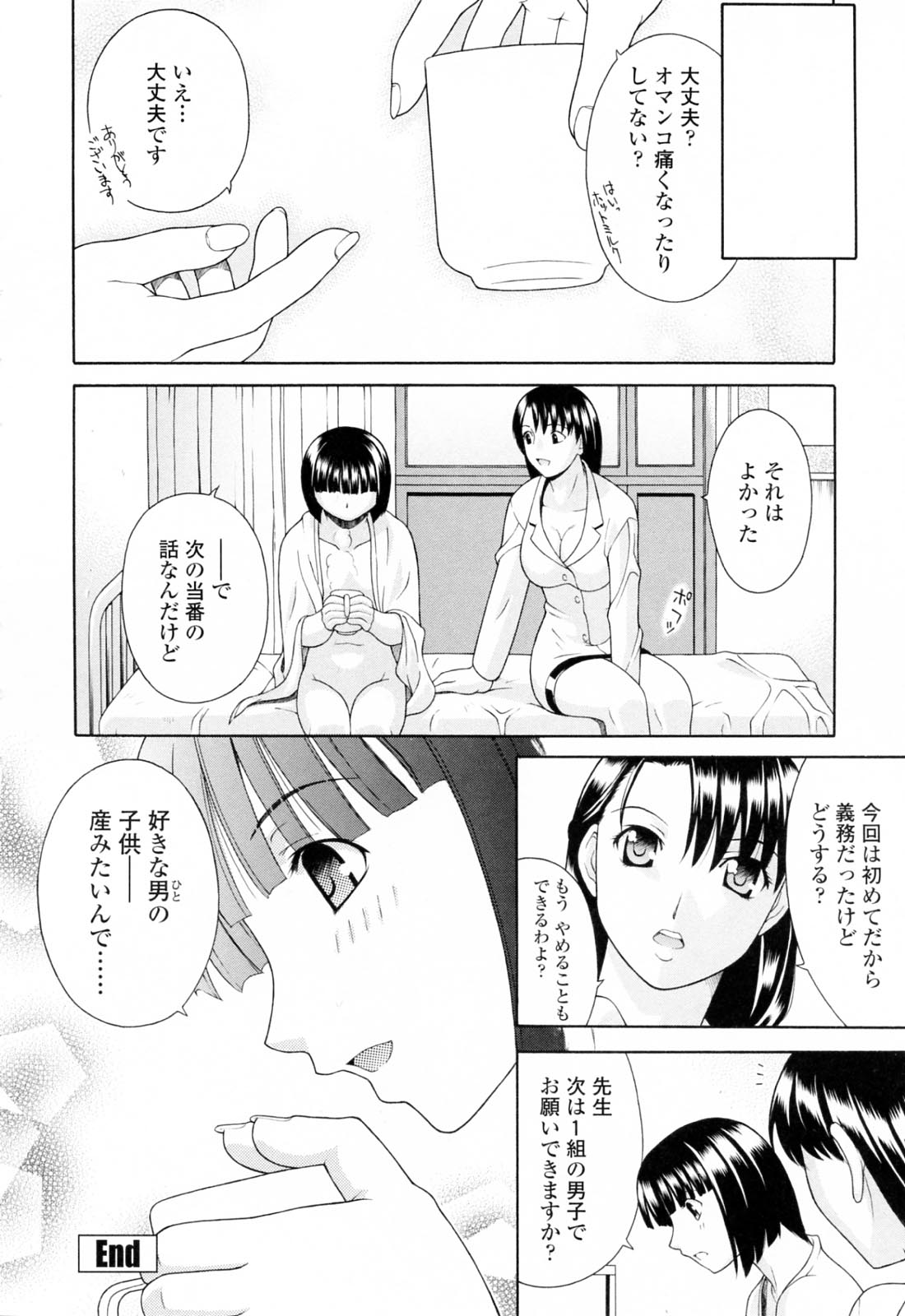 [ふじよし] 妹中出し姦淫