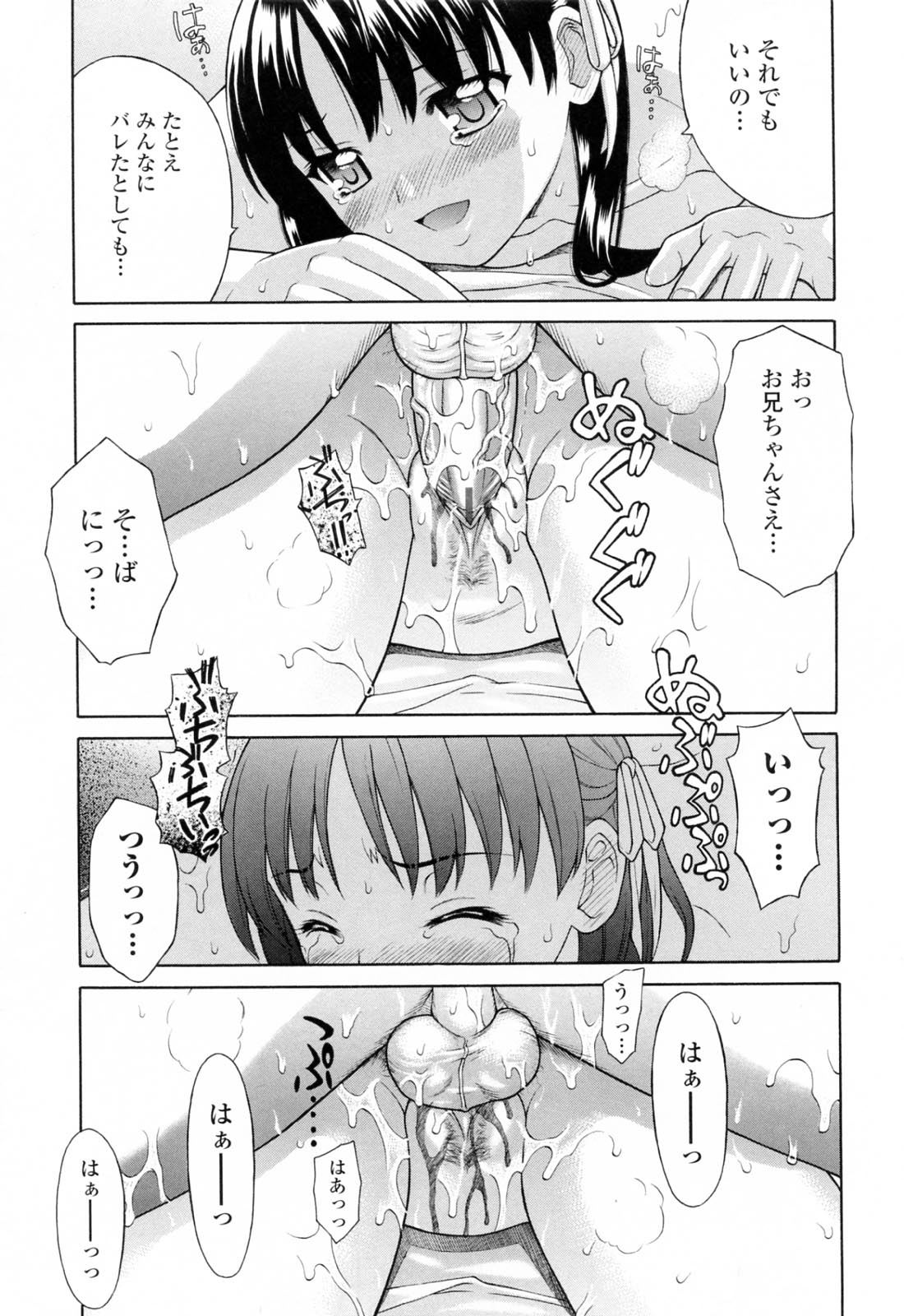 [ふじよし] 妹中出し姦淫