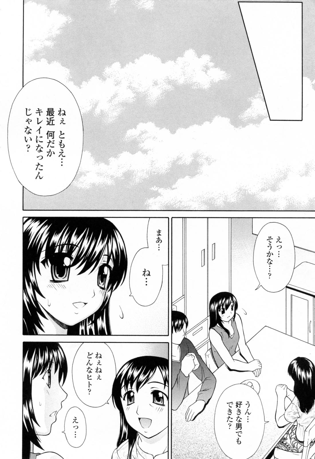 [ふじよし] 妹中出し姦淫