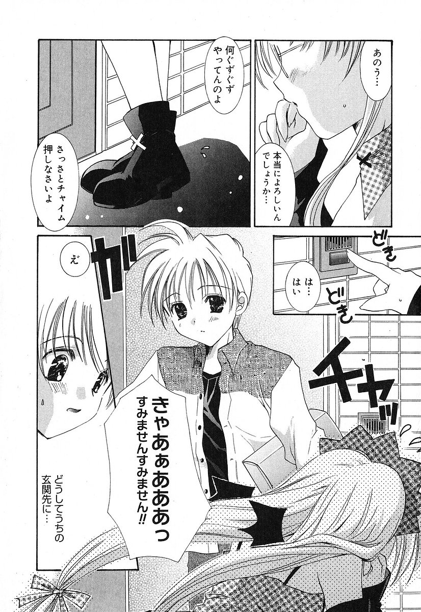 [谷村まりか] Touch up!