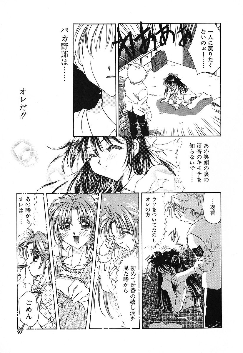 [谷村まりか] Touch up!