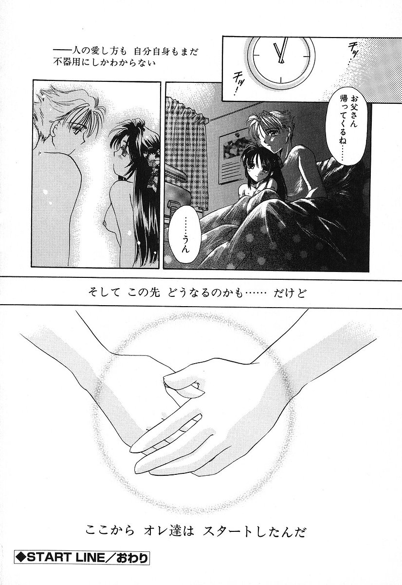 [谷村まりか] Touch up!