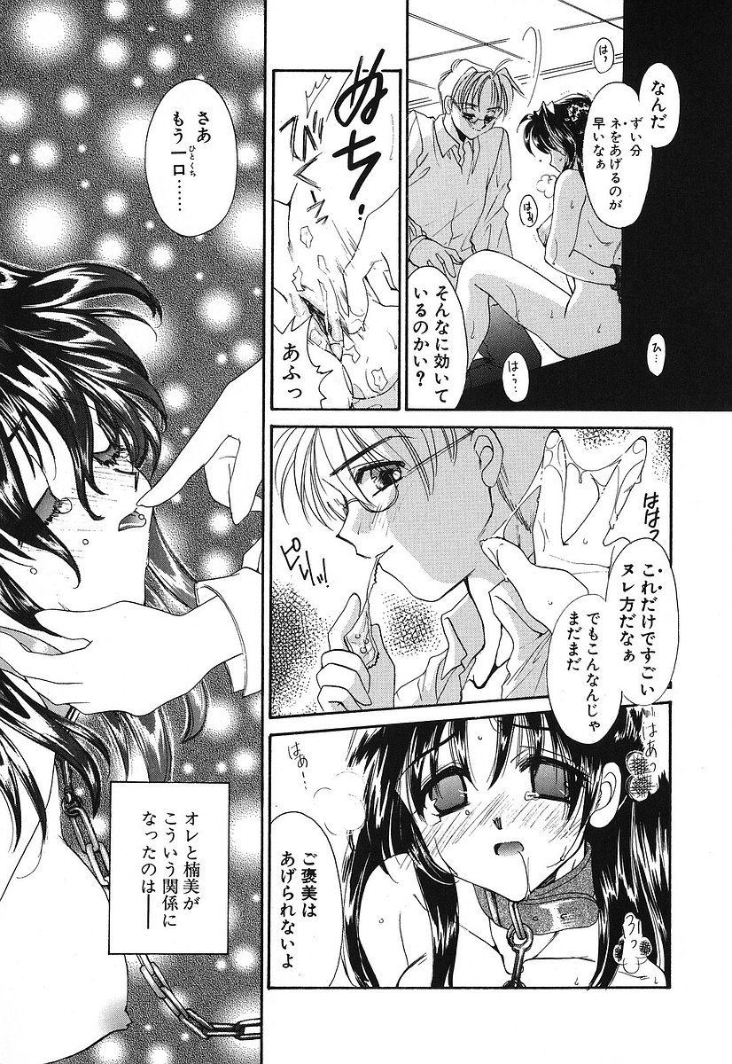 [谷村まりか] Touch up!