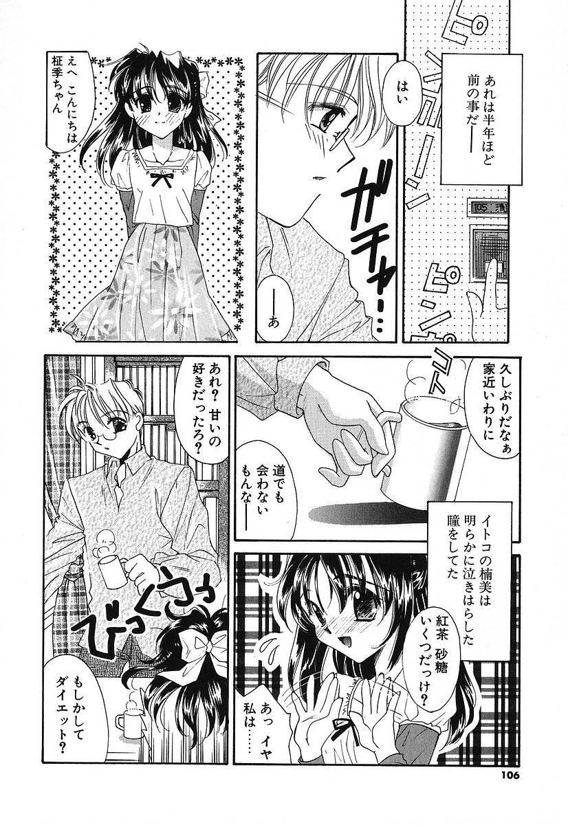 [谷村まりか] Touch up!