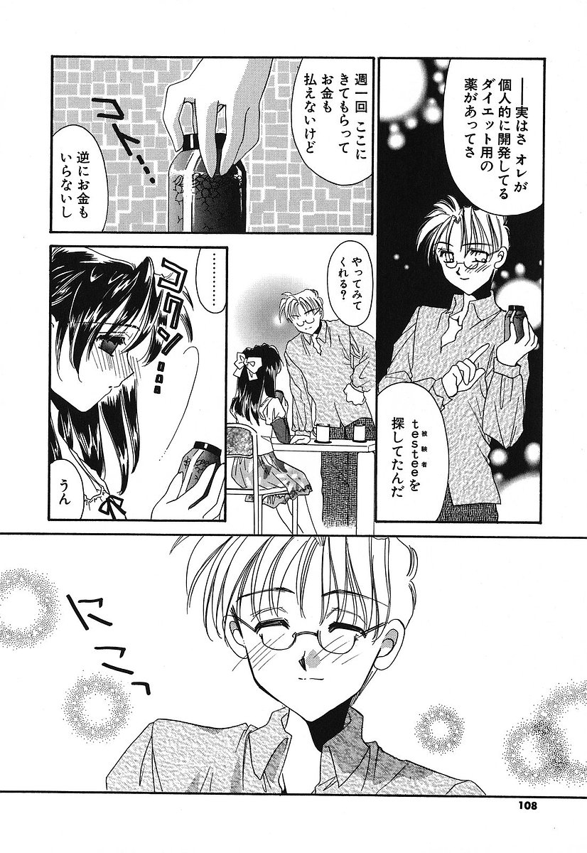 [谷村まりか] Touch up!