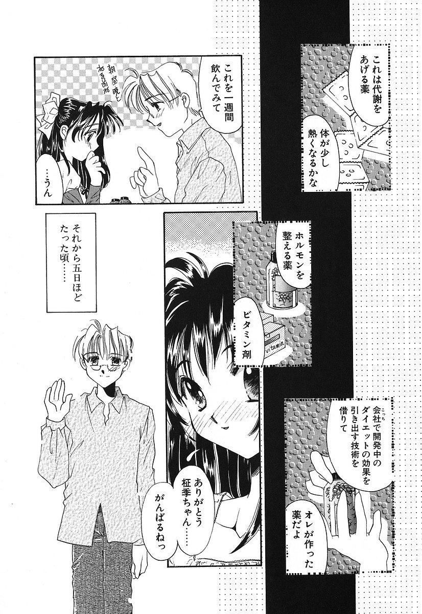 [谷村まりか] Touch up!