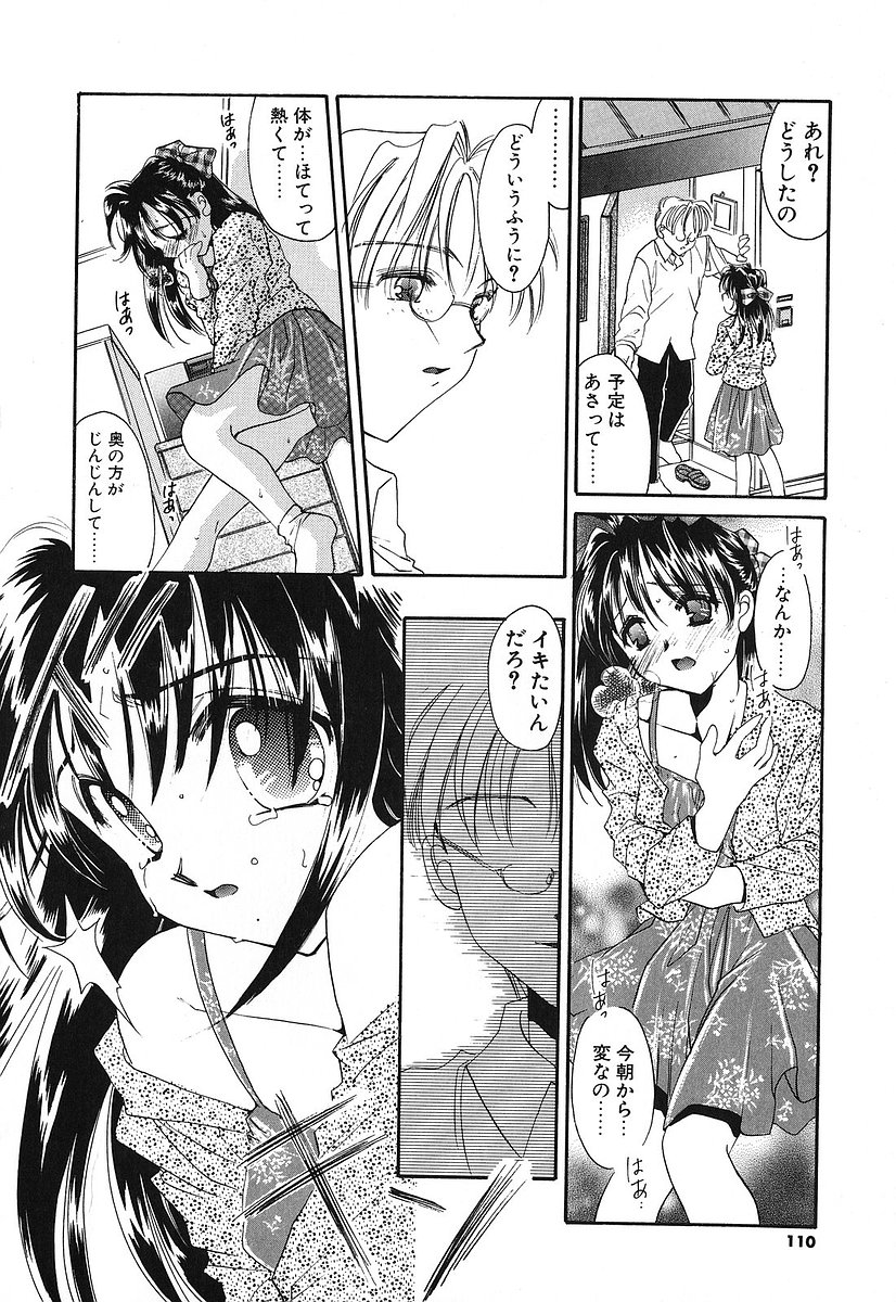 [谷村まりか] Touch up!