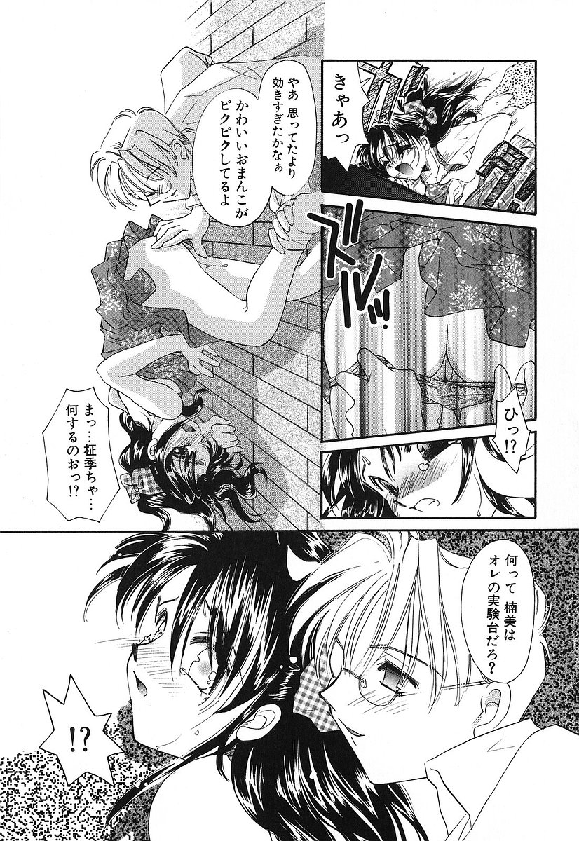 [谷村まりか] Touch up!